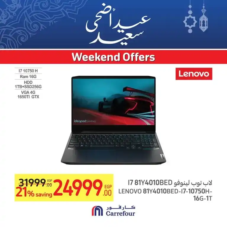 عروض كارفور – كمل اجهزتك من 27 يونيو – 03 يوليو - Eid Offer . كمل اجهزتك من Carrefour Egypt خلال عروض الويك اند . العروض سارية من اليوم الثلاثاء الموافق : 27 يونيو 2023 حتى يوم الأثنين الموافق : 03 يوليو 2023 .