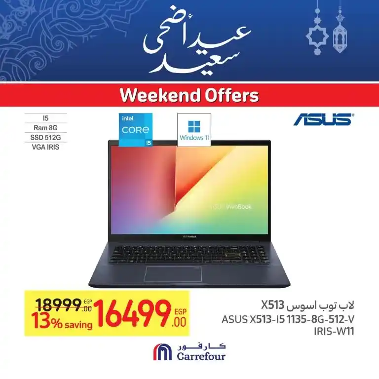 عروض كارفور – كمل اجهزتك من 27 يونيو – 03 يوليو - Eid Offer . كمل اجهزتك من Carrefour Egypt خلال عروض الويك اند . العروض سارية من اليوم الثلاثاء الموافق : 27 يونيو 2023 حتى يوم الأثنين الموافق : 03 يوليو 2023 .