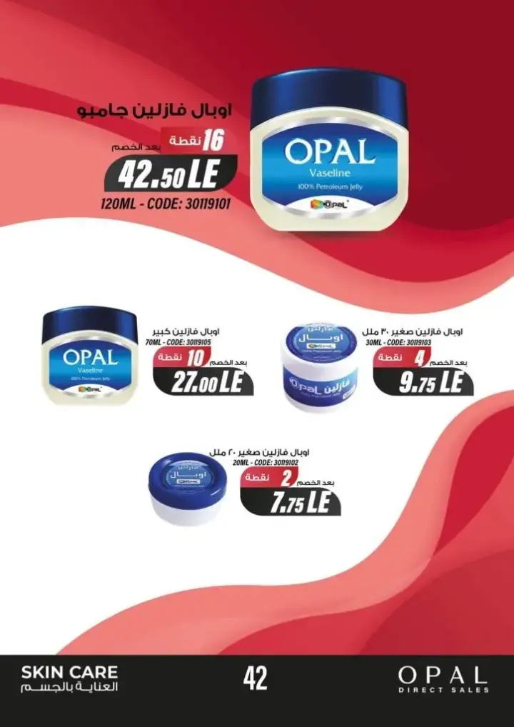 OPAL July Catalogue