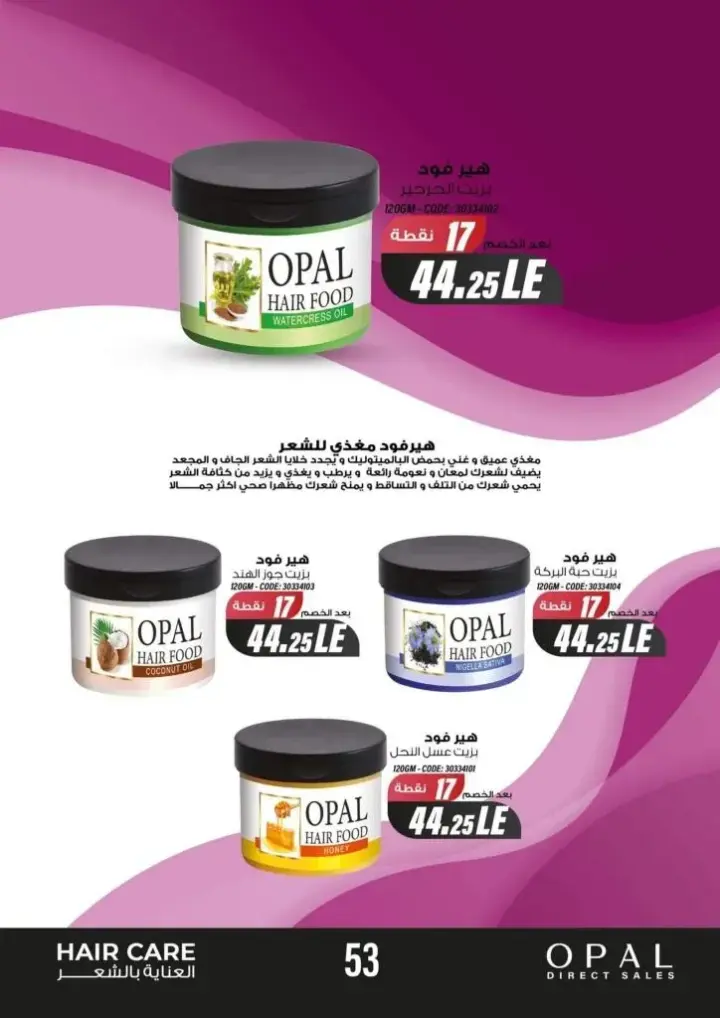 OPAL July Catalogue