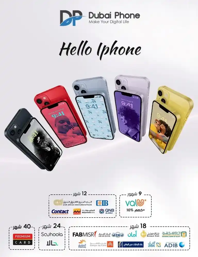 عروض ايفون في دبي فون من 01 - 07 - 2023 - Hello Iphone . منتجات Apple سحر من جيل إلي جيل . عزز تجربة التصوير الخاصة بك . و أطلق العنان لإبداعك فى التصوير . وخرج المحترف اللي جواك . انطلق فى رحلة من الخيال مع منتجات Apple من Dubai Phone Stores .