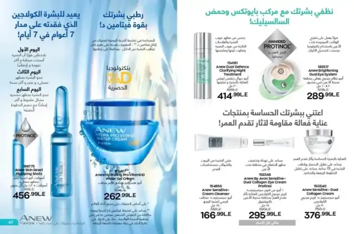 كتالوج ايفون يوليو 2023 - لمعان و تغذية شفاهك طوال الصيف - AVON OFFER . نقدم لكم منتجاتنا الأكثر مبيعاً و المفضلة لدي الجميع . عروض ابفون شهر يوليو 2023 .