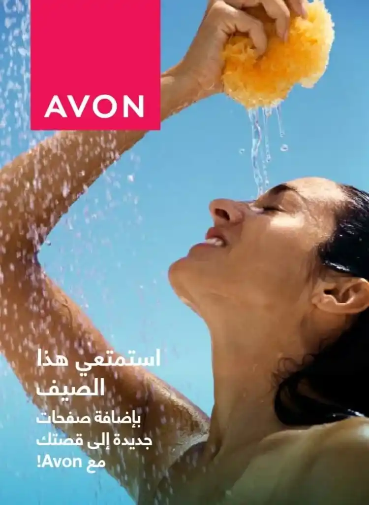 AVON