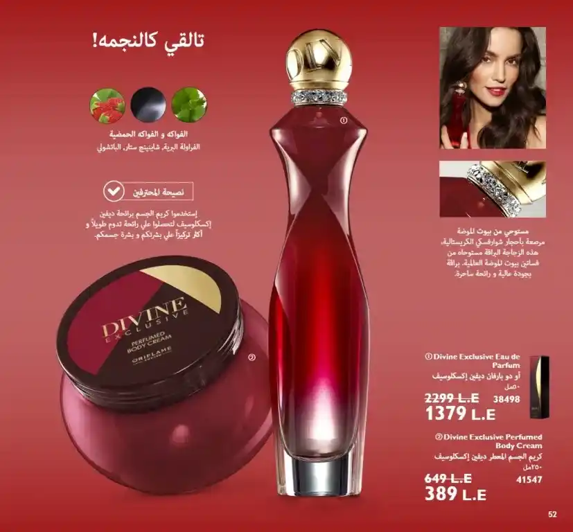 كتالوج أوريفليم اغسطس 2023 - ORIFLAME - ثورة جديدة في عالم العناية بالشعر . استمتعوا بالصيف مع هذه العروض الحصرية على المنتجات المفضلة لديكم . Hart 2 Heart من القلب للقلب . لا تفوتوا هذه العروض الساحرة التي ستقع فى حبها .