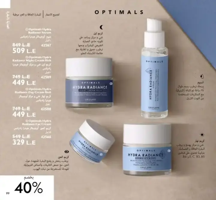 ORIFLAME 