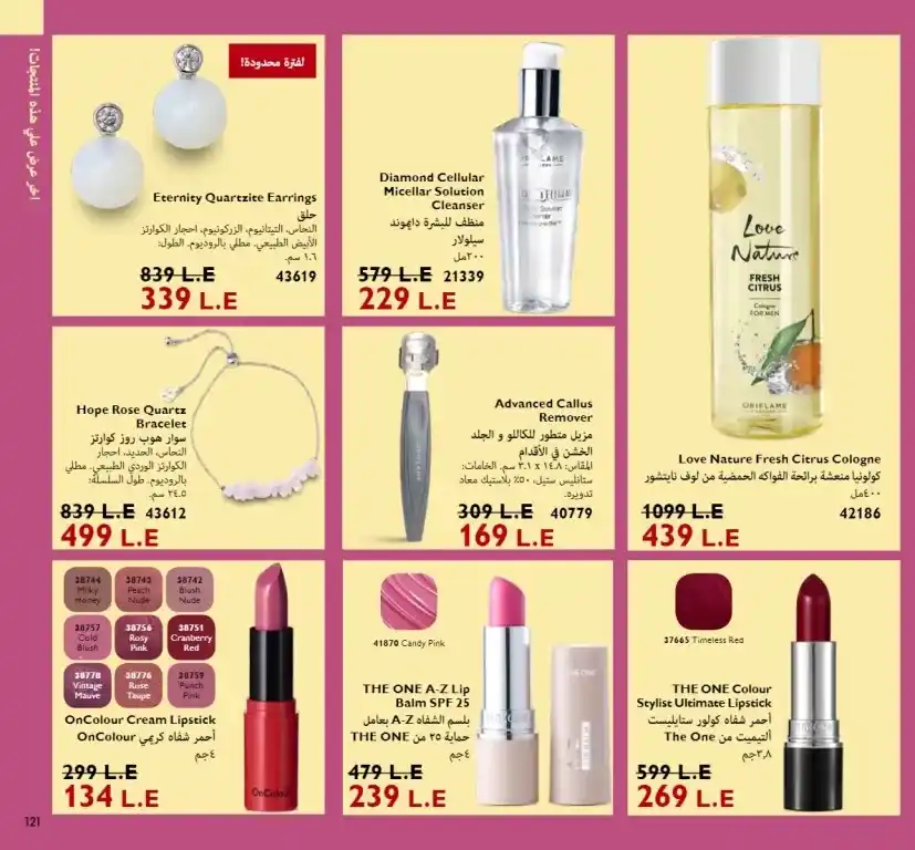 ORIFLAME 