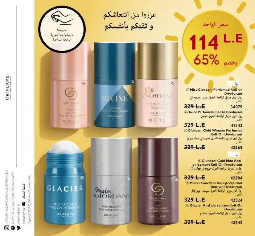 ORIFLAME 