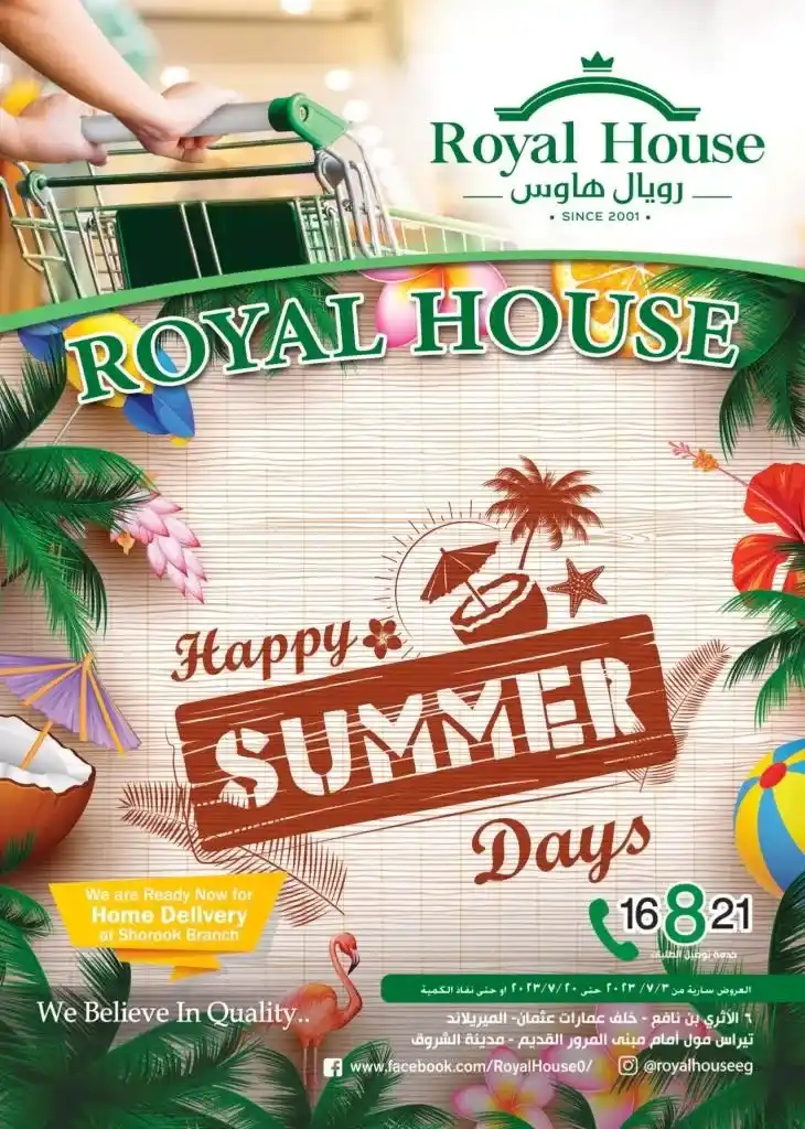 عروض رويال هاوس من 3 - 7 - 2023 حتى 20 - 7 - 2023 - Summer Offer . احتفالات عيد الاضحى بدأت . استفيد بعروض حصرية و مميزة على كل منتجاتكم المفضلة . مهرجان لأقوى التخفيضات على طلبات البيت من Royal House . العروض متاحة من اليوم الأثنين الموافق : 03 يوليو 2023 الى يوم الخميس الموافق : 20 يوليو 2023 . أو حتى نفاذ الكمية .