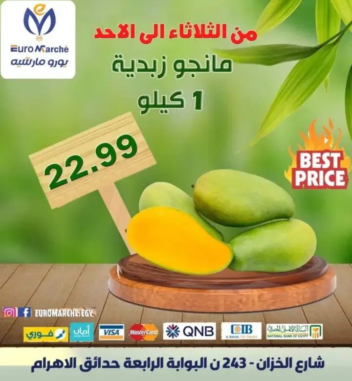 عروض يورو مارشيه 4 - 7 - 2023 الى 9 - 7 - 2023 - Hot Price . أقوى و أفضل العروض و الخصومات فقط لدى Euro Marche Egypt . أفضل جودة بأرخص سعر . العرض من اليوم الثلاثاء الموافق : 04 يوليو 2023 حتى يوم الأحد الموافق : 09 يوليو 2023 .