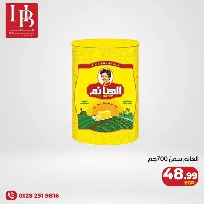 عروض هايبر البدرى حتى 08 - 07 -2023 - عروض الاسبوع - Big Offer . أقوى العروض و الخصومات في Hyper El Badry . يلا عشان نلحق العروض قبل ما تخلص الكميات . العروض سارية حتى يوم السبت الموافق : 08 يوليو 2023 .