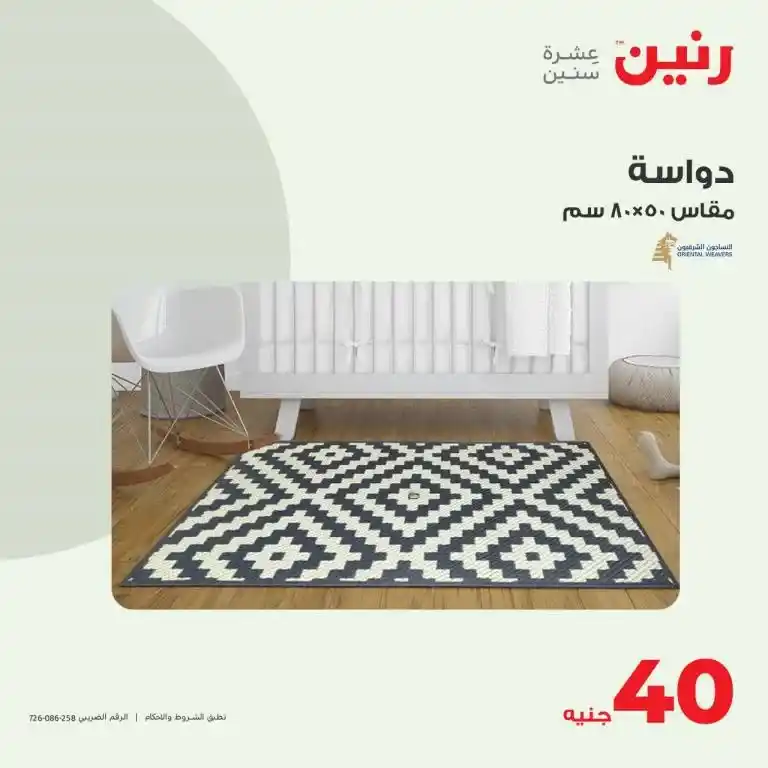 عروض رنين من 6 الى 8 يوليو 2023 - لعب الأطفال – الأجهزة الكهربائية – Big Offer . أقوى لعب الأطفال و المختارة بعناية و بماركات كثيرة من Raneen . العروض سارية أيام الخميس و السبت و السبت الموافق : 06 - 07 - 08 يوليو 2023 في جميع الفروع رنين .