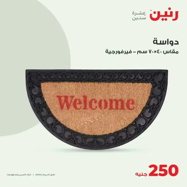 عروض رنين من 6 الى 8 يوليو 2023 - لعب الأطفال – الأجهزة الكهربائية – Big Offer . أقوى لعب الأطفال و المختارة بعناية و بماركات كثيرة من Raneen . العروض سارية أيام الخميس و السبت و السبت الموافق : 06 - 07 - 08 يوليو 2023 في جميع الفروع رنين .