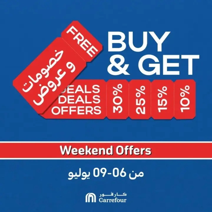 عروض كارفور _ كمل اجهزتك - من 06 حتى 09 يوليو 2023 - Buy & Get . كمل اجهزتك من Carrefour Egypt خلال عروض الويك اند . العروض سارية من اليوم الخميس الموافق : 06 يوليو 2023 حتى يوم السبت الموافق : 09 يوليو 2023 .