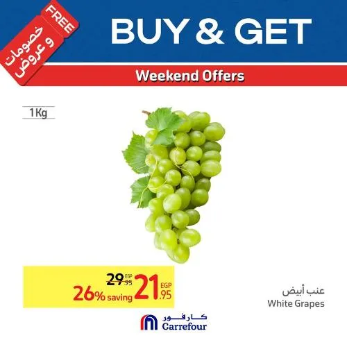 عروض كارفور _ كمل ثلاجتك - من 06 حتى 08 يوليو 2023 - Buy & Get . كمل ثلاجتك من Carrefour Egypt خلال عروض الويك اند . العروض سارية من اليوم الخميس الموافق : 06 يوليو 2023 حتى يوم السبت الموافق : 08 يوليو 2023 .