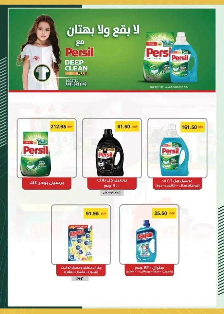 عروض سبينيس من 6 حتى 19 يوليو 2023 - Summer Offer . عروض مميزة و خاصة فى عروض الصيف  من Spinneys Egypt . العروض سارية اليوم الخميس الموافق : 06 يوليو 2023 حتى يوم الأربعاء الموافق : 19 يوليو 2023 . أو حتى نفاذ الكمية .