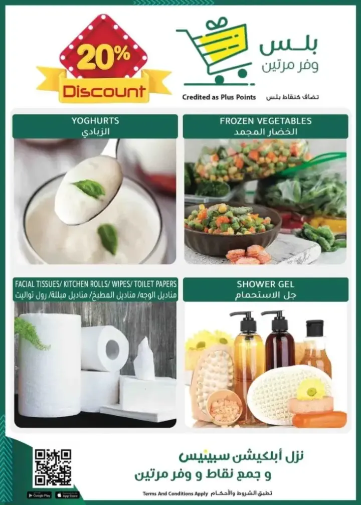 عروض سبينيس من 6 حتى 19 يوليو 2023 - Summer Offer . عروض مميزة و خاصة فى عروض الصيف  من Spinneys Egypt . العروض سارية اليوم الخميس الموافق : 06 يوليو 2023 حتى يوم الأربعاء الموافق : 19 يوليو 2023 . أو حتى نفاذ الكمية .