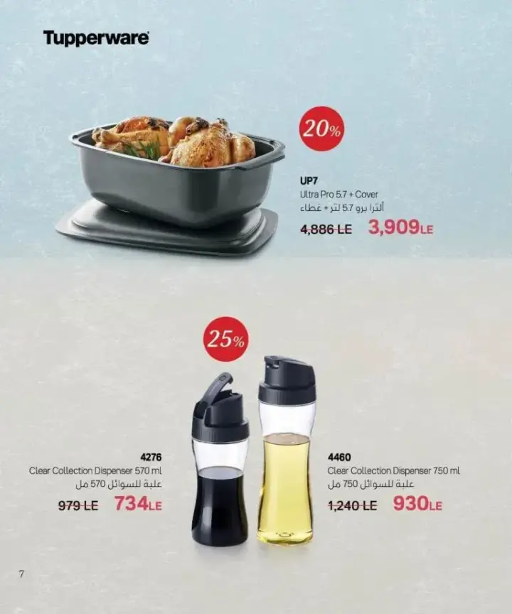 Tupperware Offer