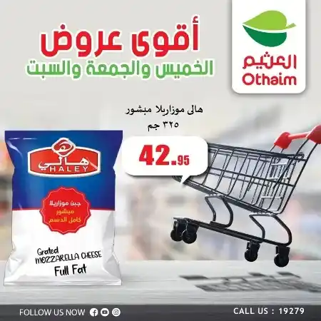 عروض العثيم - من 13 حتى 15 يوليو 2023 - Weekend Offer – توفير أكثر . عروض التوفير الكبير من Abdullah Al Othaim Markets . احنا الأوفر و التوفير . العروض سارية من اليوم الخميس الموافق : 13 يوليو 2023 حتى يوم السبت الموافق : 15 يوليو 2023 . أو حتى نفاذ الكمية .