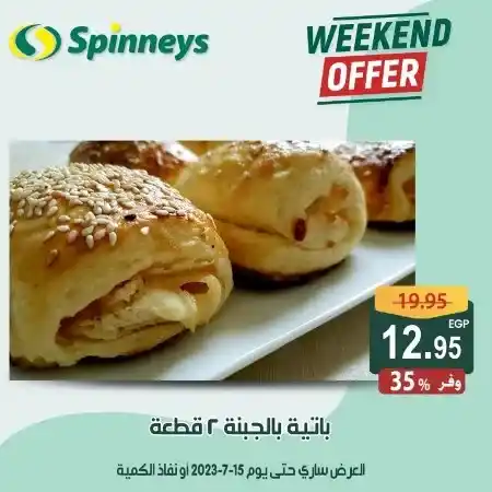 Spinneys Egypt