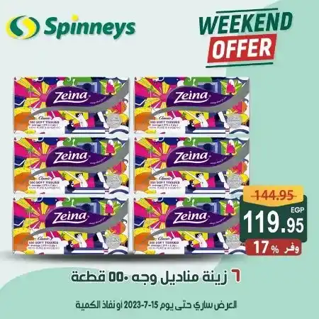 Spinneys Egypt