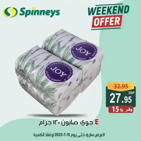 Spinneys Egypt