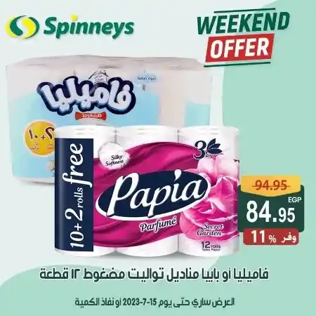 Spinneys Egypt