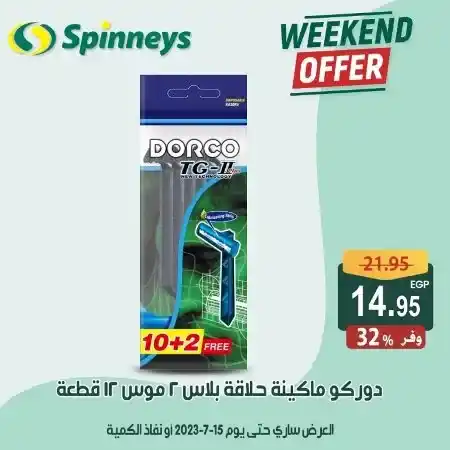 Spinneys Egypt