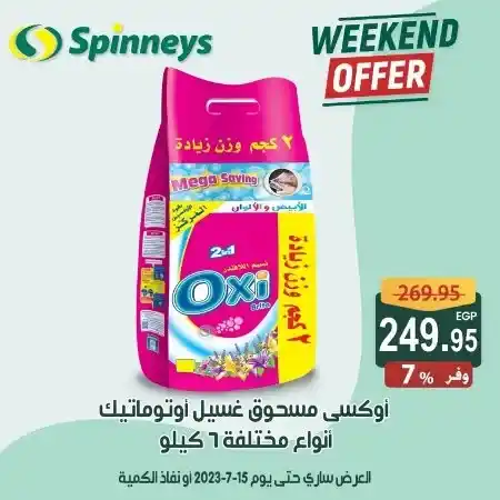 Spinneys Egypt