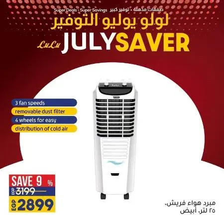 LuLu July Saver