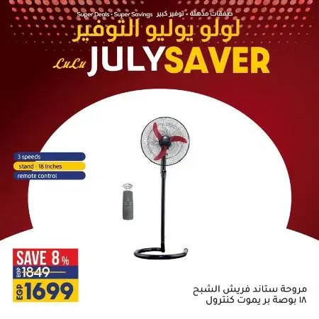 LuLu July Saver