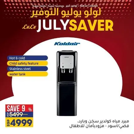 LuLu July Saver