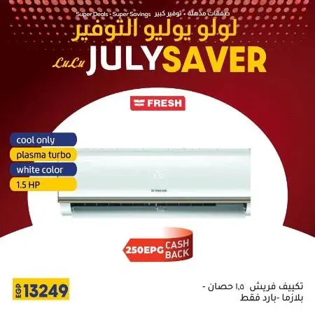 LuLu July Saver