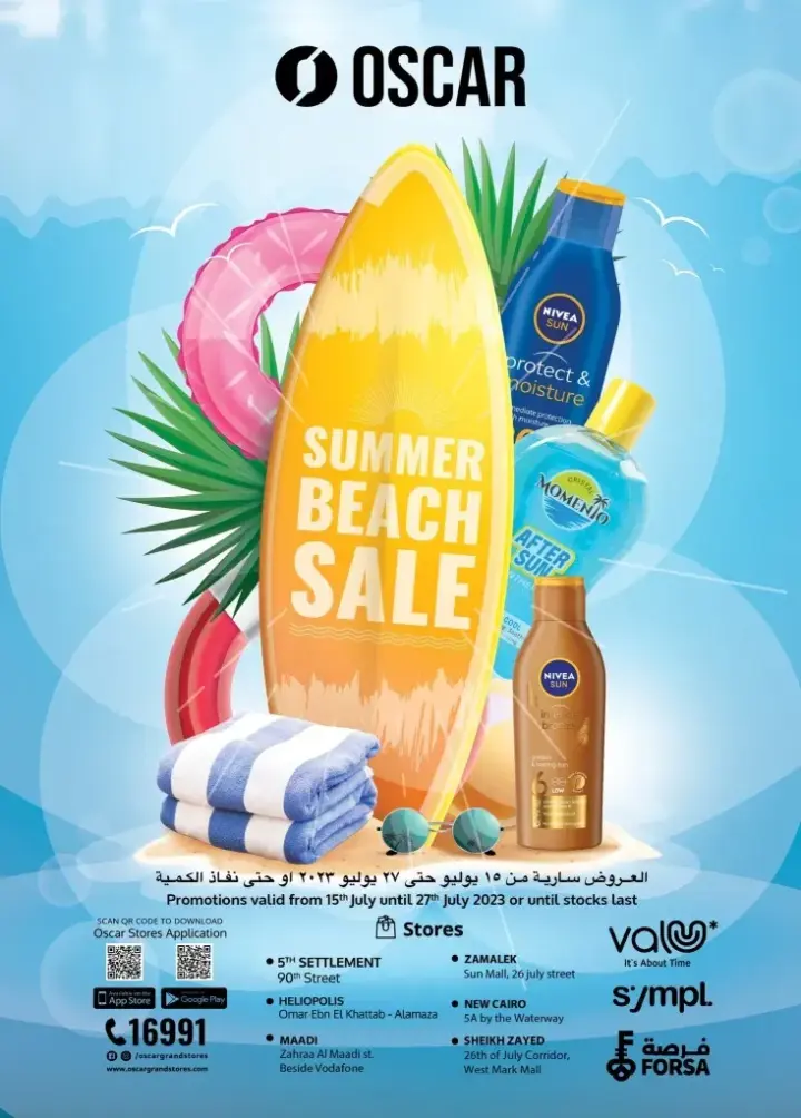 عروض اوسكار جراند ستور - من 15 حتى 27 يوليو 2023 - Summer Beach Sale . عيد مليان بركة و توفير و الخير كتير . استمتعوا مع Oscar Grand Stores بأقوى العروض و الخصومات على كل احتياجاتكم . بأعلى جودة و خصومات جامدة على اكبر تشكيلة لحوم و شوايات . أيضا الخضروات و الفاكهة . كذلك الجبن و البقالة . كما أيضا مستحضرات التجميل و أدوات البحر . مع منتجات تانية كتير . العروض متاحة من اليوم السبت الموافق : 15 يوليو 2023 حتى يوم الخميس الموافق : 27 يوليو 2023 . أو حتى نفاذ الكمية .