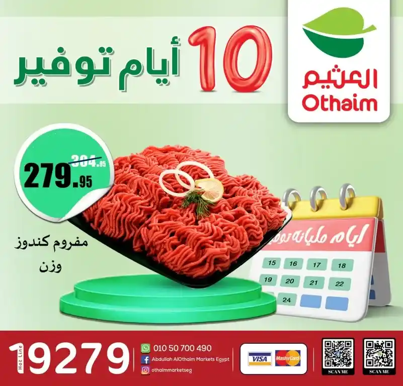 Abdullah Al Othaim Markets