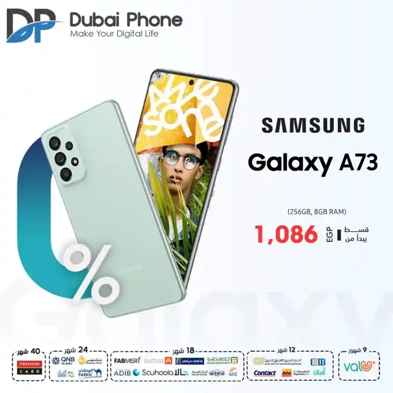 عروض دبى فون - تجربة فريدة لمنتجات سامسونج - Samsung Offer . استعد لتجربة فريدة ميتشبعش منها من منتجات سامسونج و دبي فون . أحصل على منتجات Samsung الأن من Dubai Phone Stores .