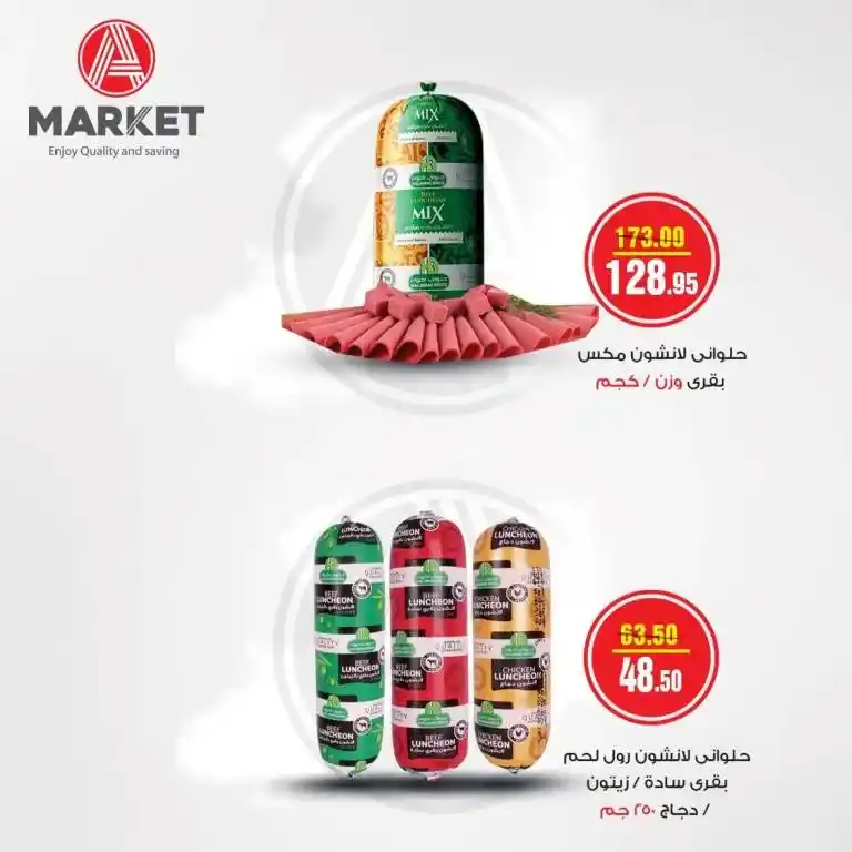 A Market  - عروض الاثنين 17 يوليو 2023 - Open Day . هنا عروض الـ Open Day  الحصرية و المميزة فى يوم الاثنين من كل اسبوع . و البيع بأقل من سعر التكلفة على بعض السلع المختارة . استمتع بالجودة و التوفير اللي هتلاقيها في العروض المميزة من أيه ماركت A Market Egypt . العروض متاحة يوم الأثنين الموافق : 17 يوليو 2023 .