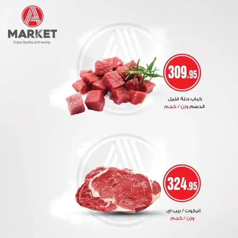 A Market  - عروض الاثنين 17 يوليو 2023 - Open Day . هنا عروض الـ Open Day  الحصرية و المميزة فى يوم الاثنين من كل اسبوع . و البيع بأقل من سعر التكلفة على بعض السلع المختارة . استمتع بالجودة و التوفير اللي هتلاقيها في العروض المميزة من أيه ماركت A Market Egypt . العروض متاحة يوم الأثنين الموافق : 17 يوليو 2023 .