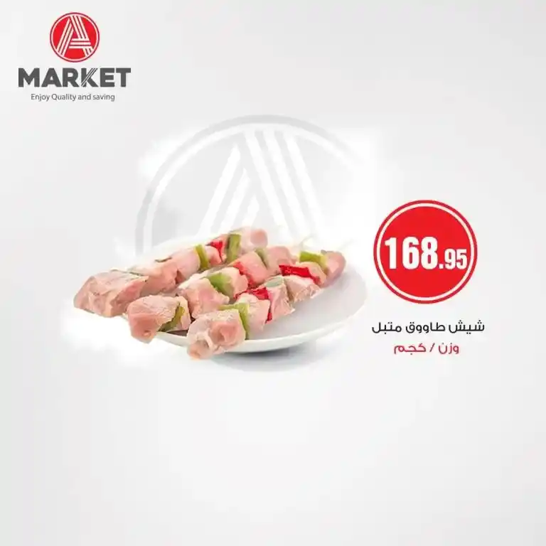 A Market  - عروض الاثنين 17 يوليو 2023 - Open Day . هنا عروض الـ Open Day  الحصرية و المميزة فى يوم الاثنين من كل اسبوع . و البيع بأقل من سعر التكلفة على بعض السلع المختارة . استمتع بالجودة و التوفير اللي هتلاقيها في العروض المميزة من أيه ماركت A Market Egypt . العروض متاحة يوم الأثنين الموافق : 17 يوليو 2023 .