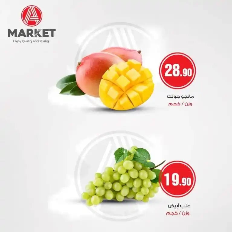 A Market  - عروض الاثنين 17 يوليو 2023 - Open Day . هنا عروض الـ Open Day  الحصرية و المميزة فى يوم الاثنين من كل اسبوع . و البيع بأقل من سعر التكلفة على بعض السلع المختارة . استمتع بالجودة و التوفير اللي هتلاقيها في العروض المميزة من أيه ماركت A Market Egypt . العروض متاحة يوم الأثنين الموافق : 17 يوليو 2023 .