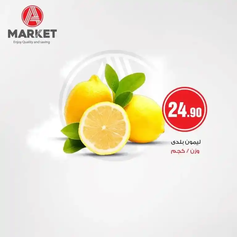 A Market  - عروض الاثنين 17 يوليو 2023 - Open Day . هنا عروض الـ Open Day  الحصرية و المميزة فى يوم الاثنين من كل اسبوع . و البيع بأقل من سعر التكلفة على بعض السلع المختارة . استمتع بالجودة و التوفير اللي هتلاقيها في العروض المميزة من أيه ماركت A Market Egypt . العروض متاحة يوم الأثنين الموافق : 17 يوليو 2023 .