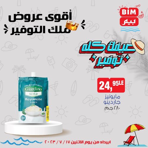 Bim Weekly Offer