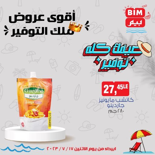 Bim Weekly Offer