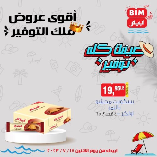 Bim Weekly Offer