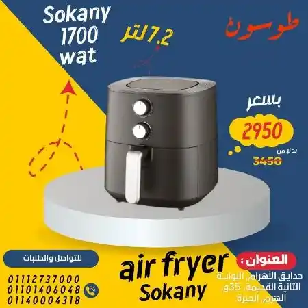 عروض مول طوسون على الأجهزة الكهربائية - July Offer . أقوى العروض الحصرية من Tosson . خصومات هائلة و بسعر ميتفوتش . تشكيلة كبيرة و متنوعة من المنتجات و العروض بخصومات و تخفيضات  لمدة 15 يوما .