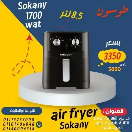 عروض مول طوسون على الأجهزة الكهربائية - July Offer . أقوى العروض الحصرية من Tosson . خصومات هائلة و بسعر ميتفوتش . تشكيلة كبيرة و متنوعة من المنتجات و العروض بخصومات و تخفيضات  لمدة 15 يوما .