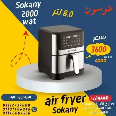 عروض مول طوسون على الأجهزة الكهربائية - July Offer . أقوى العروض الحصرية من Tosson . خصومات هائلة و بسعر ميتفوتش . تشكيلة كبيرة و متنوعة من المنتجات و العروض بخصومات و تخفيضات  لمدة 15 يوما .