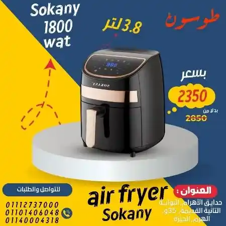 عروض مول طوسون على الأجهزة الكهربائية - July Offer . أقوى العروض الحصرية من Tosson . خصومات هائلة و بسعر ميتفوتش . تشكيلة كبيرة و متنوعة من المنتجات و العروض بخصومات و تخفيضات  لمدة 15 يوما .