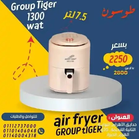 عروض مول طوسون على الأجهزة الكهربائية - July Offer . أقوى العروض الحصرية من Tosson . خصومات هائلة و بسعر ميتفوتش . تشكيلة كبيرة و متنوعة من المنتجات و العروض بخصومات و تخفيضات  لمدة 15 يوما .