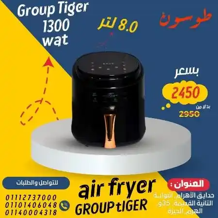 عروض مول طوسون على الأجهزة الكهربائية - July Offer . أقوى العروض الحصرية من Tosson . خصومات هائلة و بسعر ميتفوتش . تشكيلة كبيرة و متنوعة من المنتجات و العروض بخصومات و تخفيضات  لمدة 15 يوما .