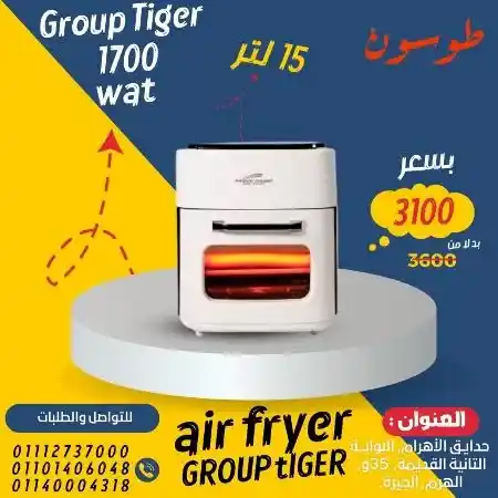 عروض مول طوسون على الأجهزة الكهربائية - July Offer . أقوى العروض الحصرية من Tosson . خصومات هائلة و بسعر ميتفوتش . تشكيلة كبيرة و متنوعة من المنتجات و العروض بخصومات و تخفيضات  لمدة 15 يوما .